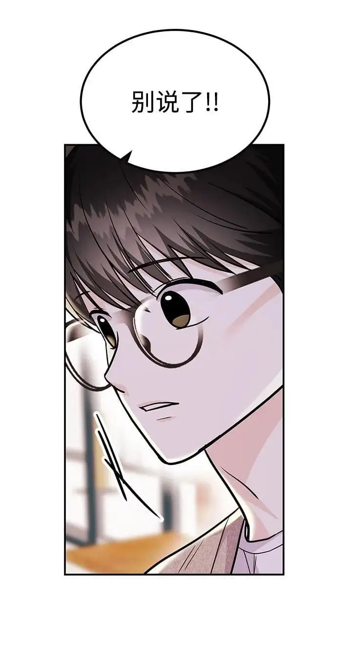 [第51话] 再见跟踪狂 第71页