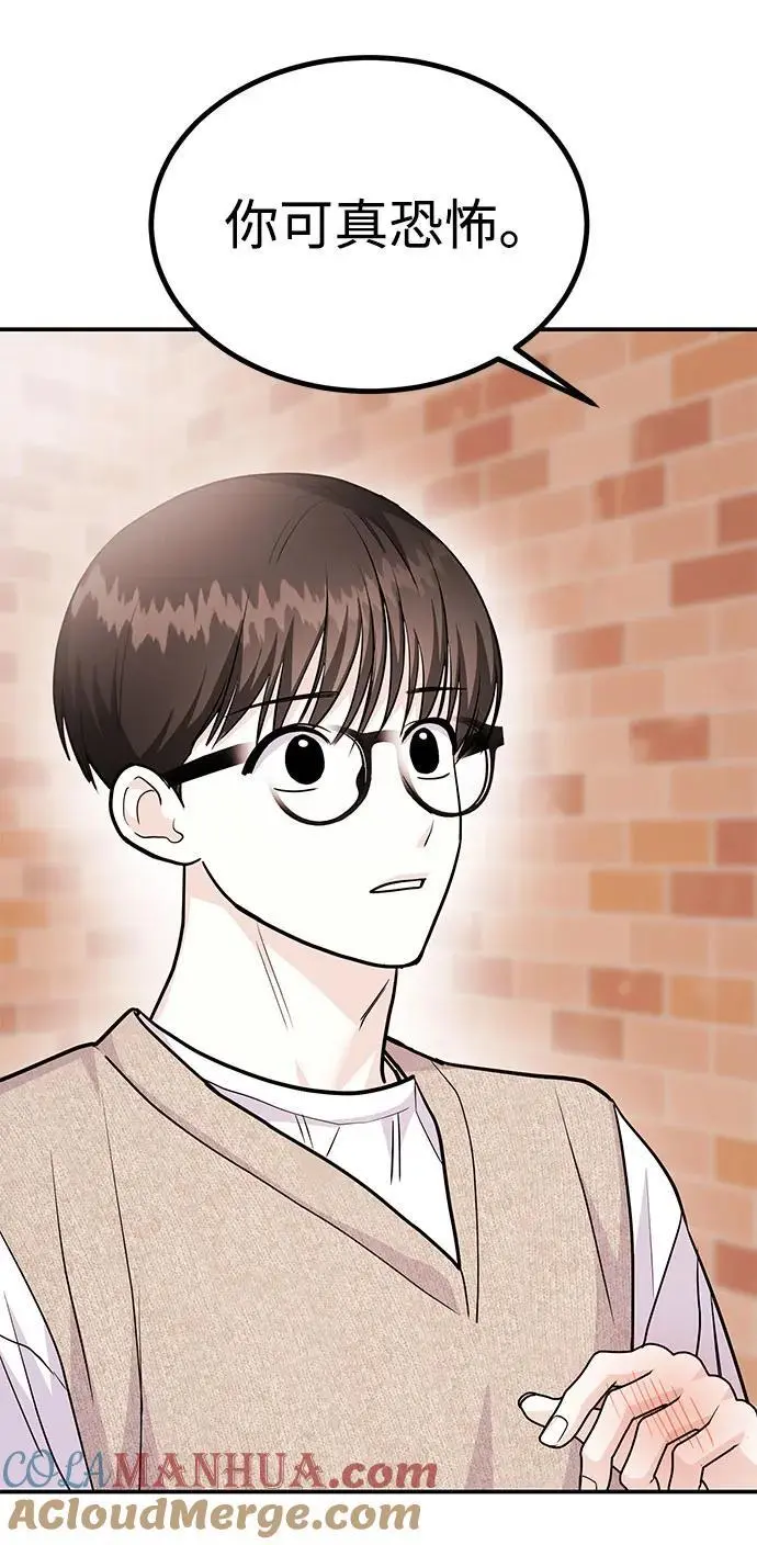 [第51话] 再见跟踪狂 第77页