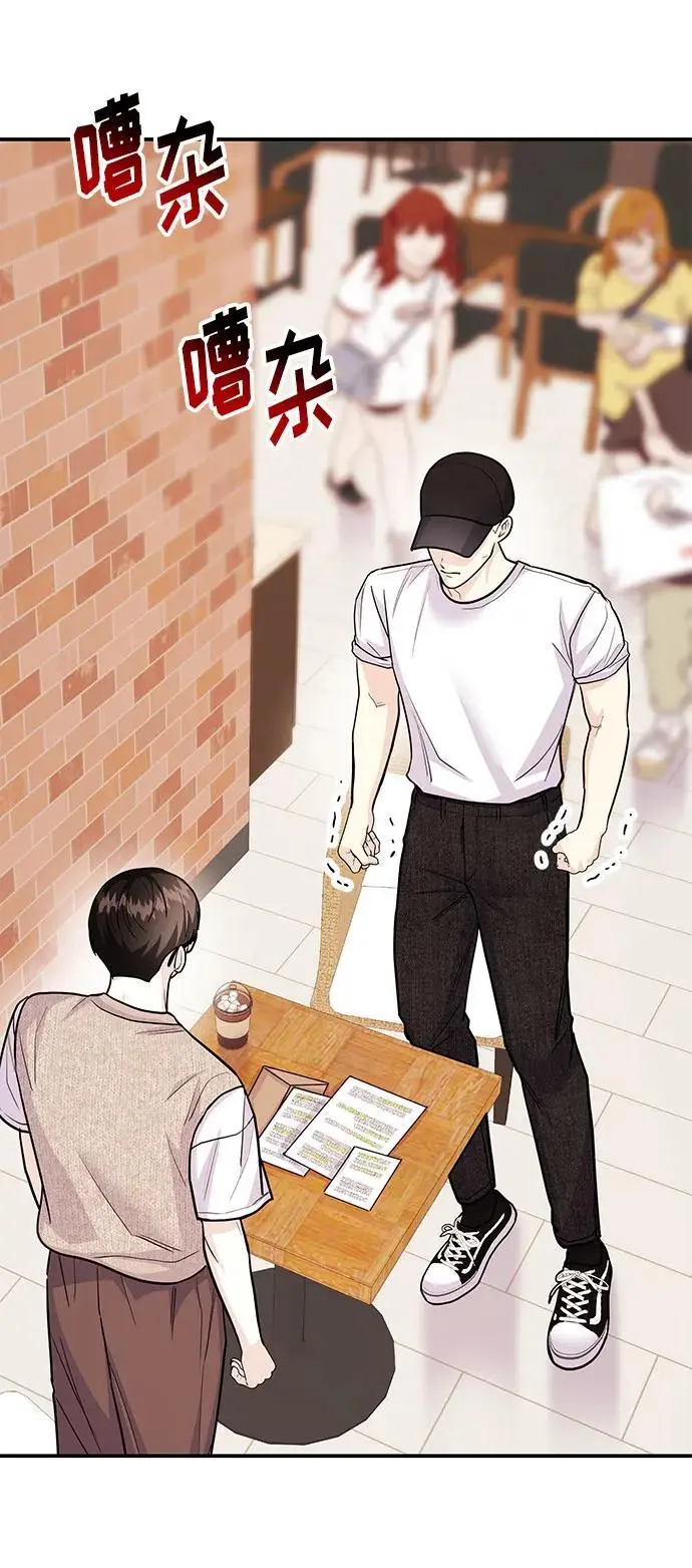 [第51话] 再见跟踪狂 第80页