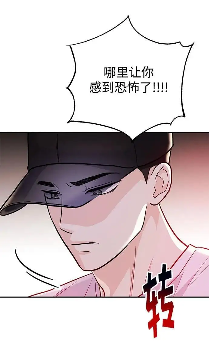 [第51话] 再见跟踪狂 第91页