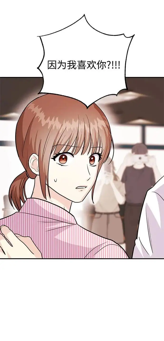 [第51话] 再见跟踪狂 第92页