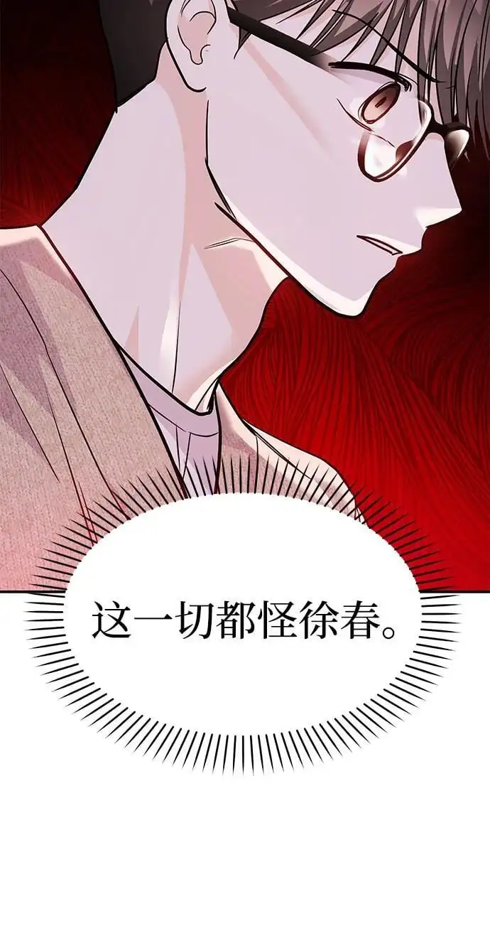 [第51话] 再见跟踪狂 第94页
