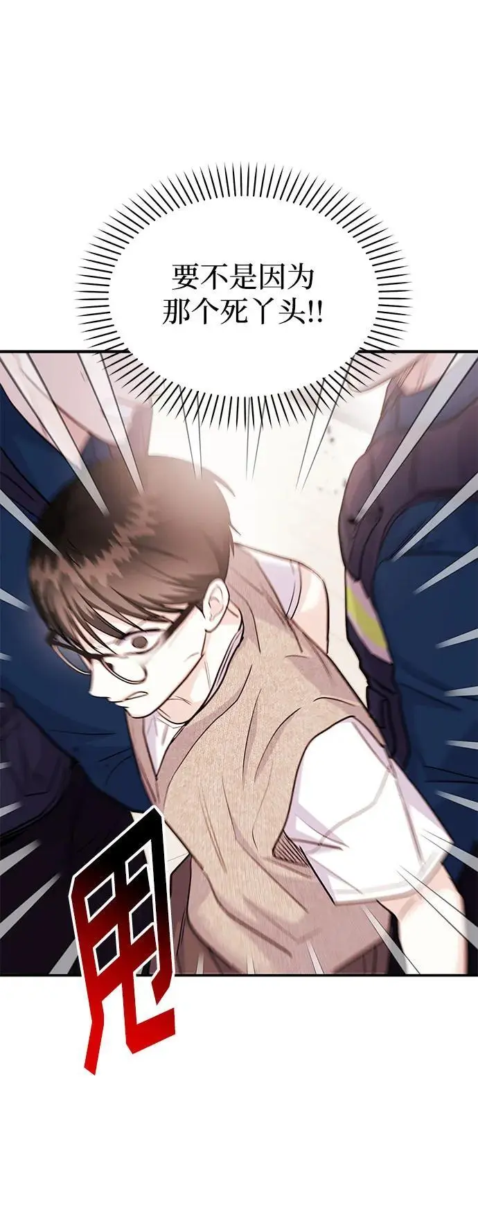 [第51话] 再见跟踪狂 第95页
