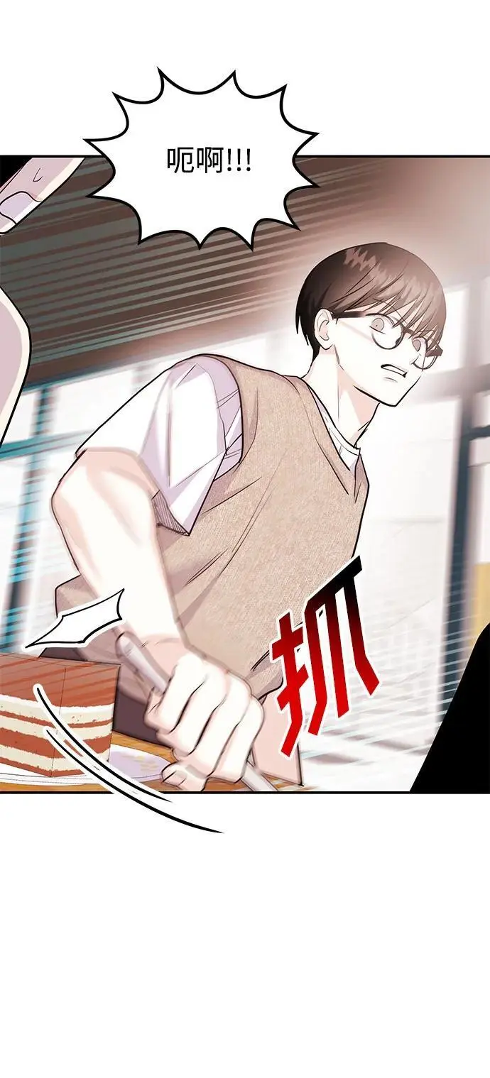 [第51话] 再见跟踪狂 第96页