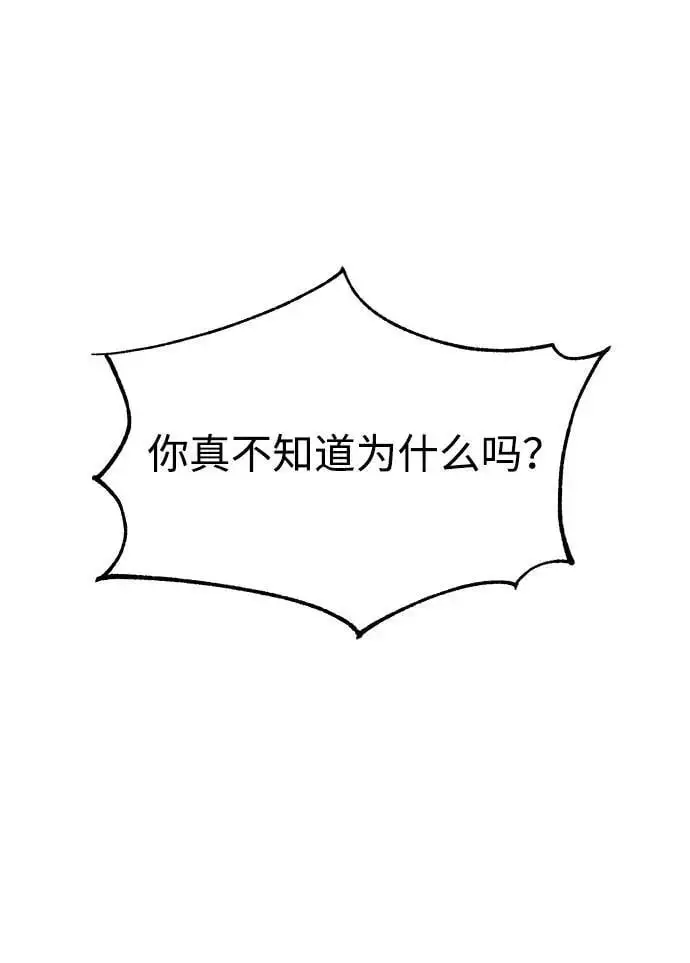 [第51话] 再见跟踪狂 第104页