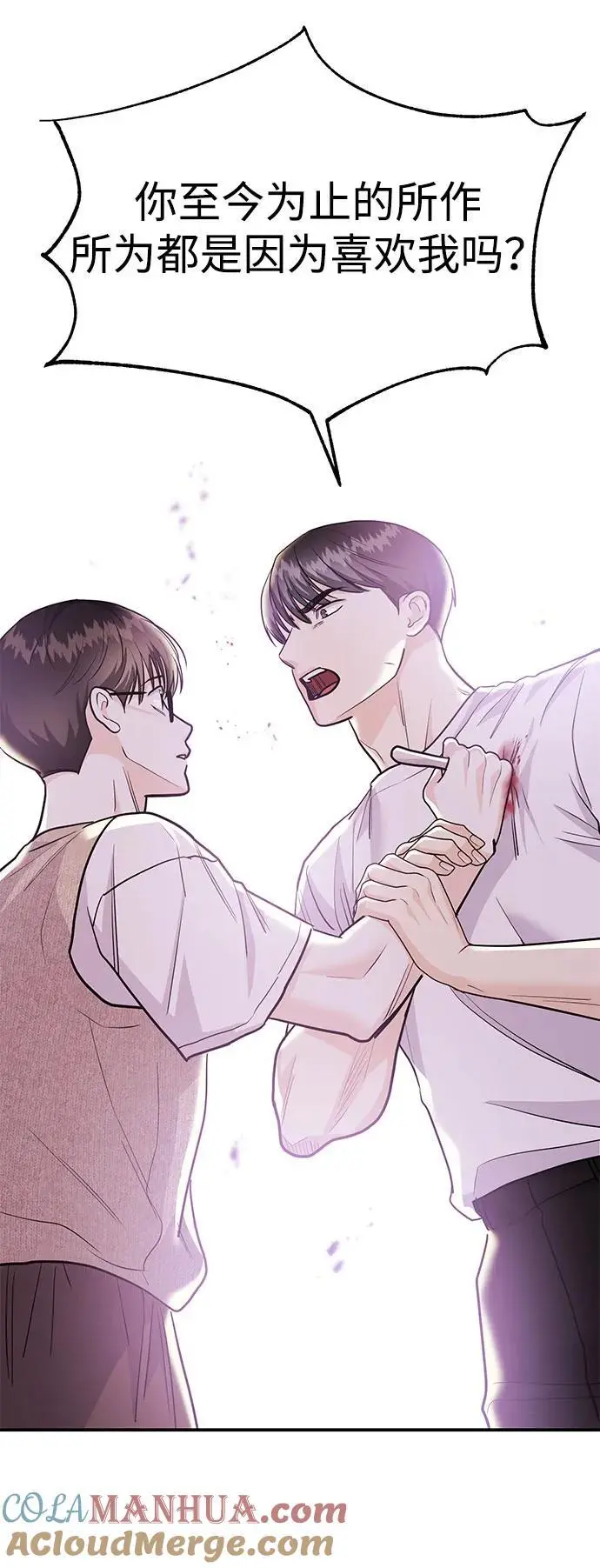[第51话] 再见跟踪狂 第105页