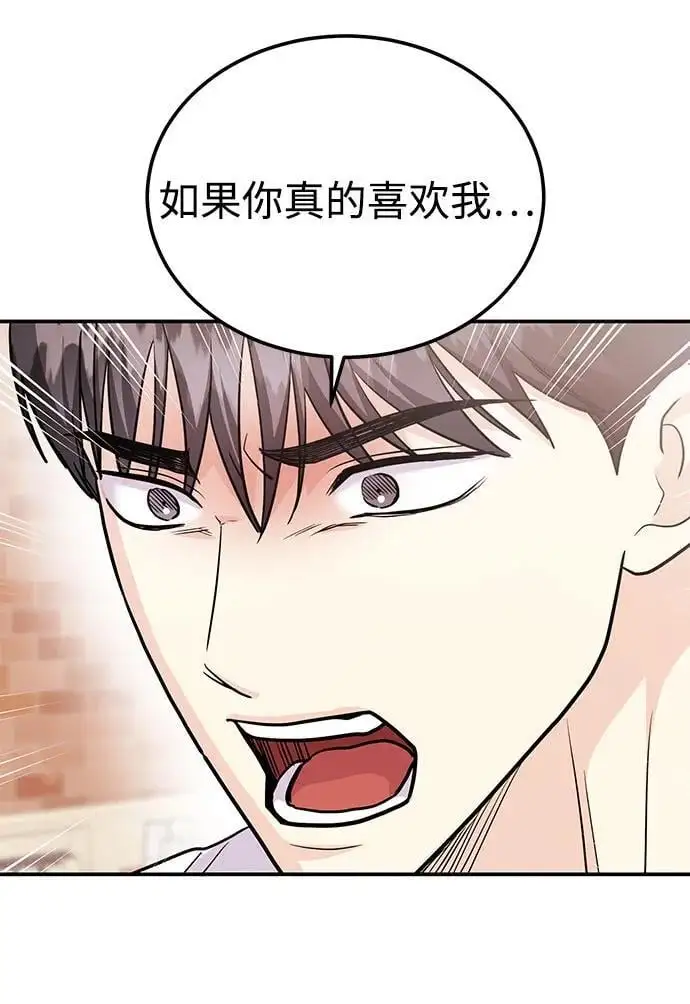 [第51话] 再见跟踪狂 第106页
