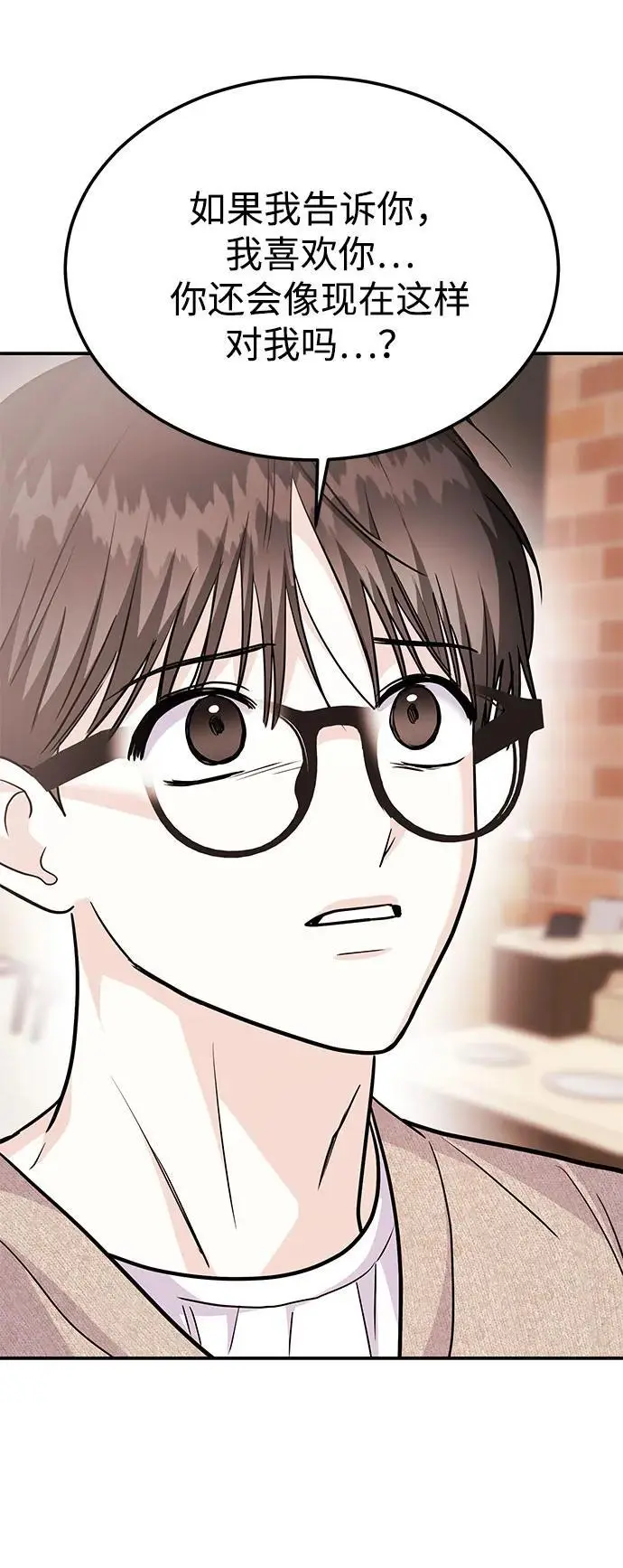 [第51话] 再见跟踪狂 第108页