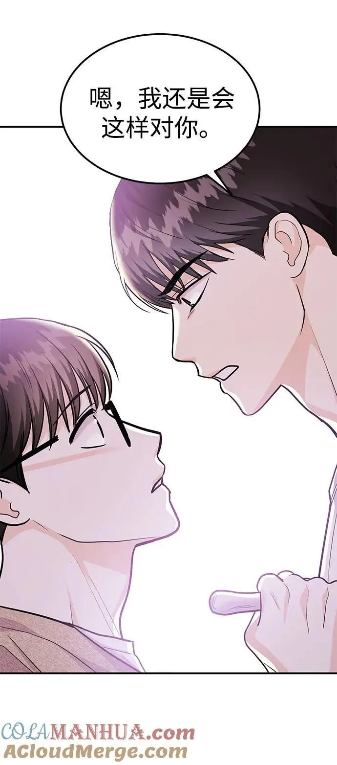 [第51话] 再见跟踪狂 第109页