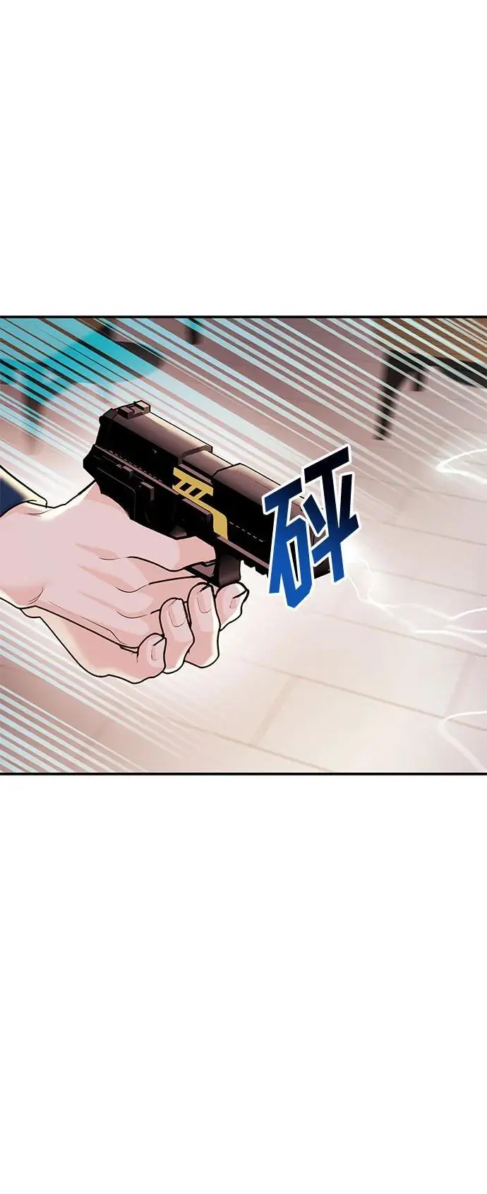 [第51话] 再见跟踪狂 第110页