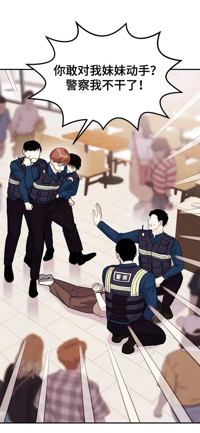 [第51话] 再见跟踪狂 第114页