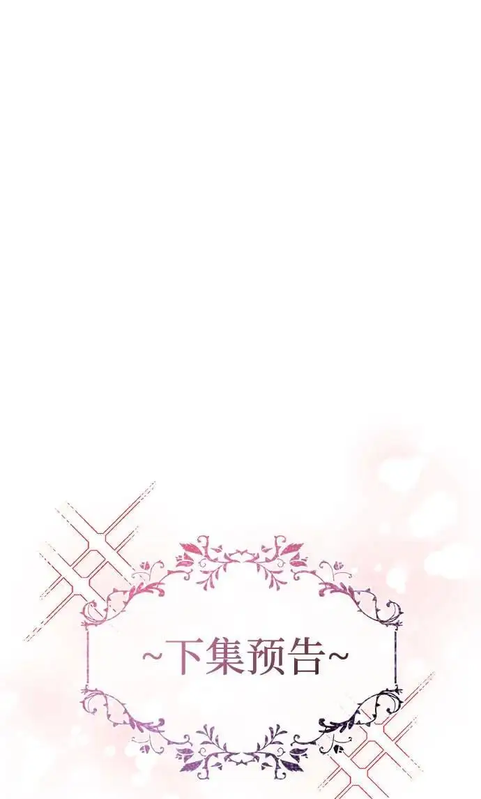 [第51话] 再见跟踪狂 第120页