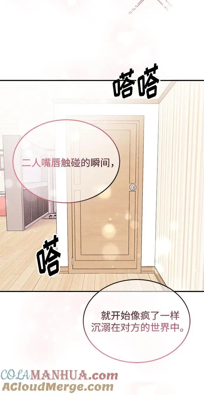 [第51话] 再见跟踪狂 第121页