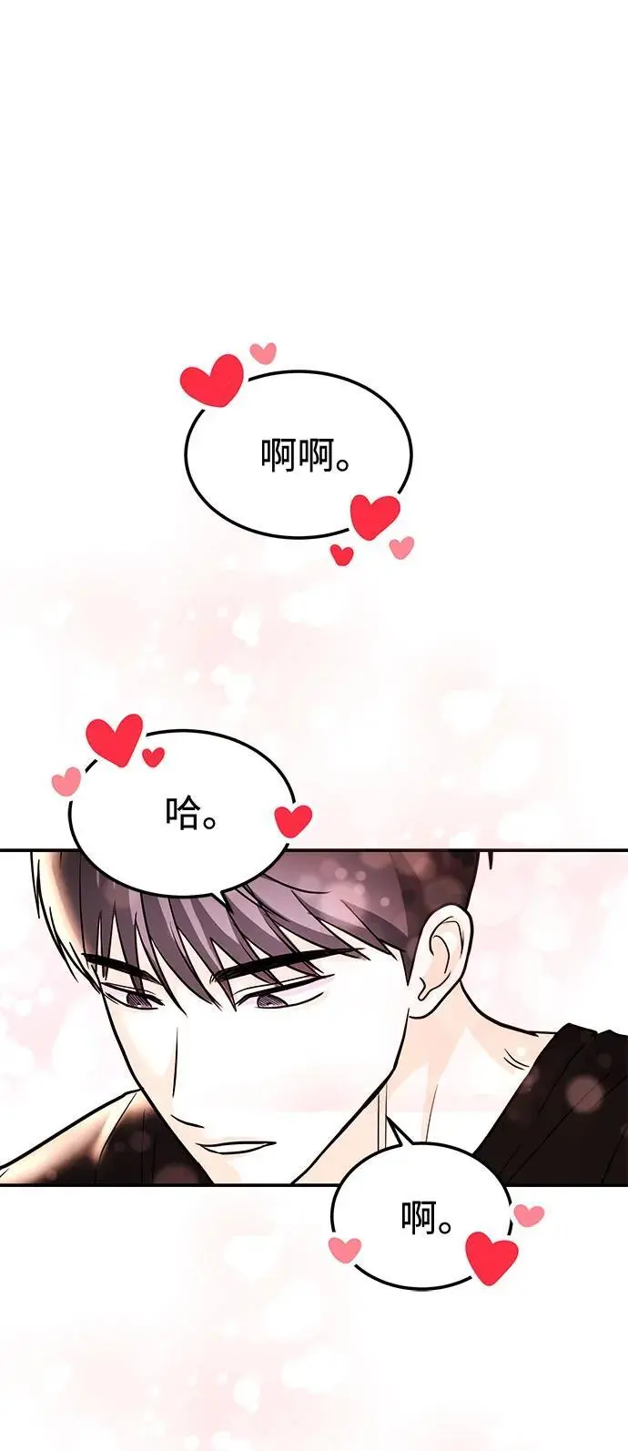[第51话] 再见跟踪狂 第124页