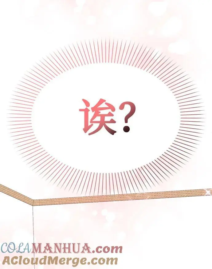 [第51话] 再见跟踪狂 第125页