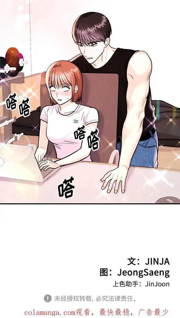[第51话] 再见跟踪狂 第126页