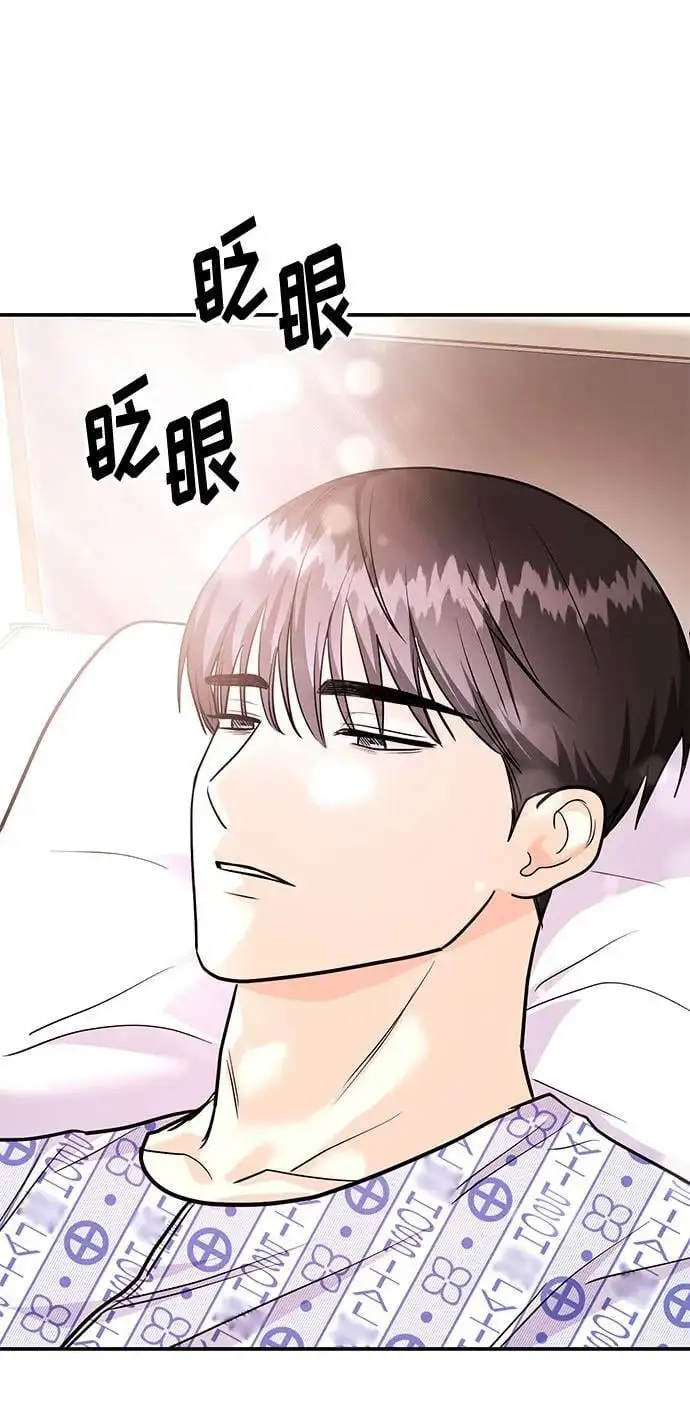 [第52话] 成为你的右手 第5页