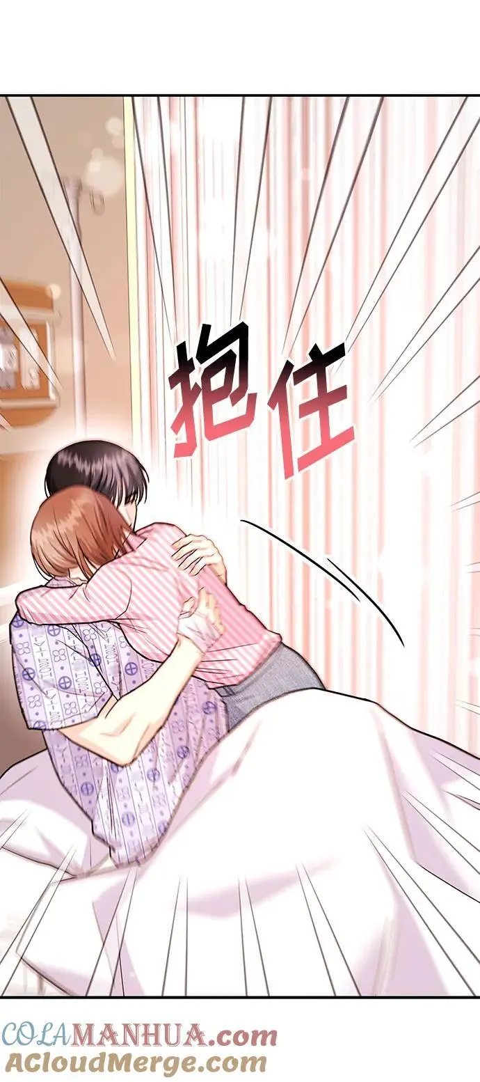 [第52话] 成为你的右手 第13页