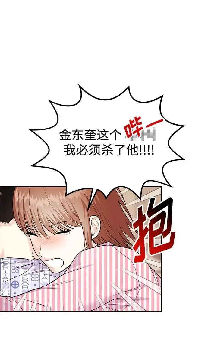 [第52话] 成为你的右手 第17页