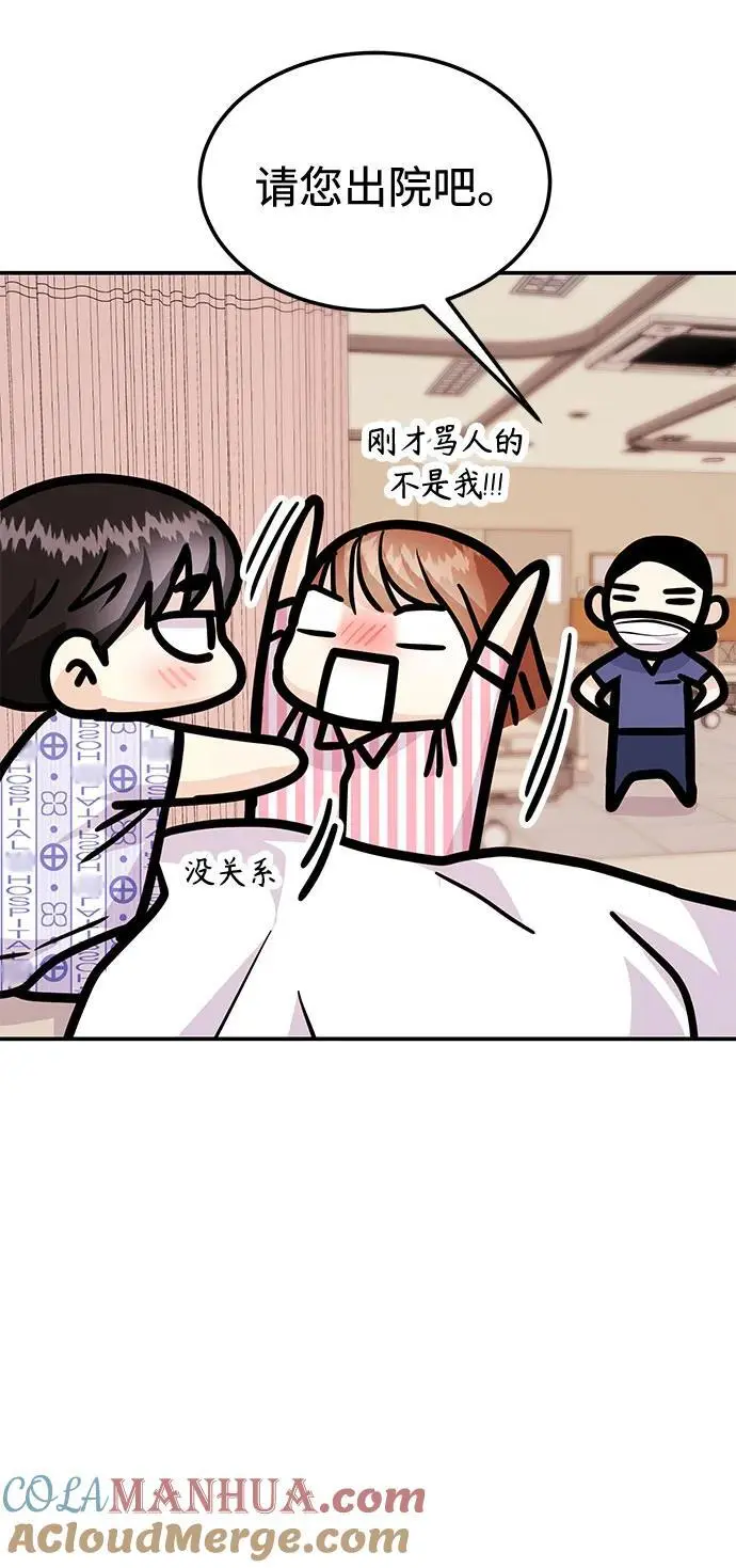 [第52话] 成为你的右手 第19页