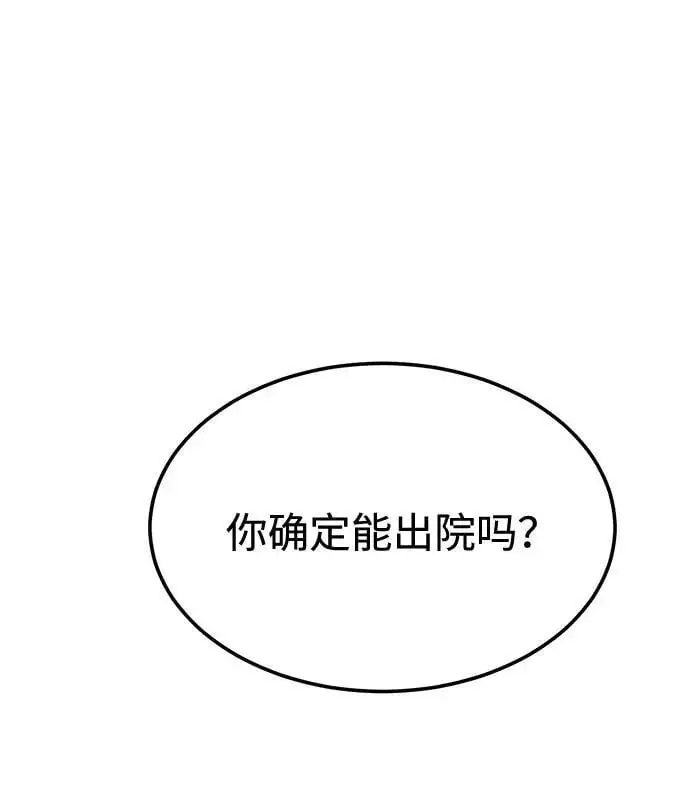 [第52话] 成为你的右手 第20页