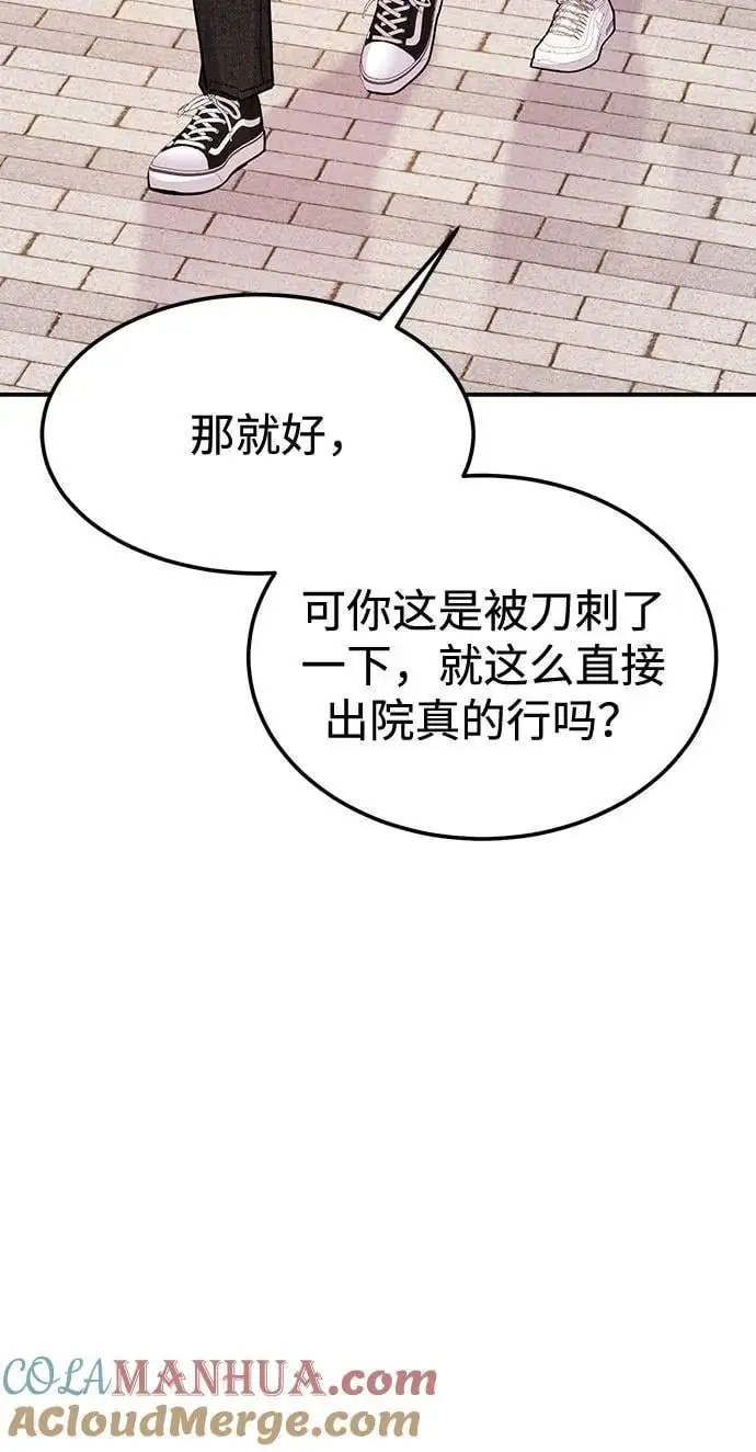 [第52话] 成为你的右手 第22页