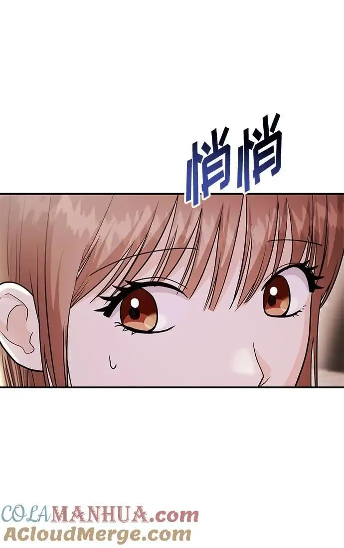 [第52话] 成为你的右手 第25页