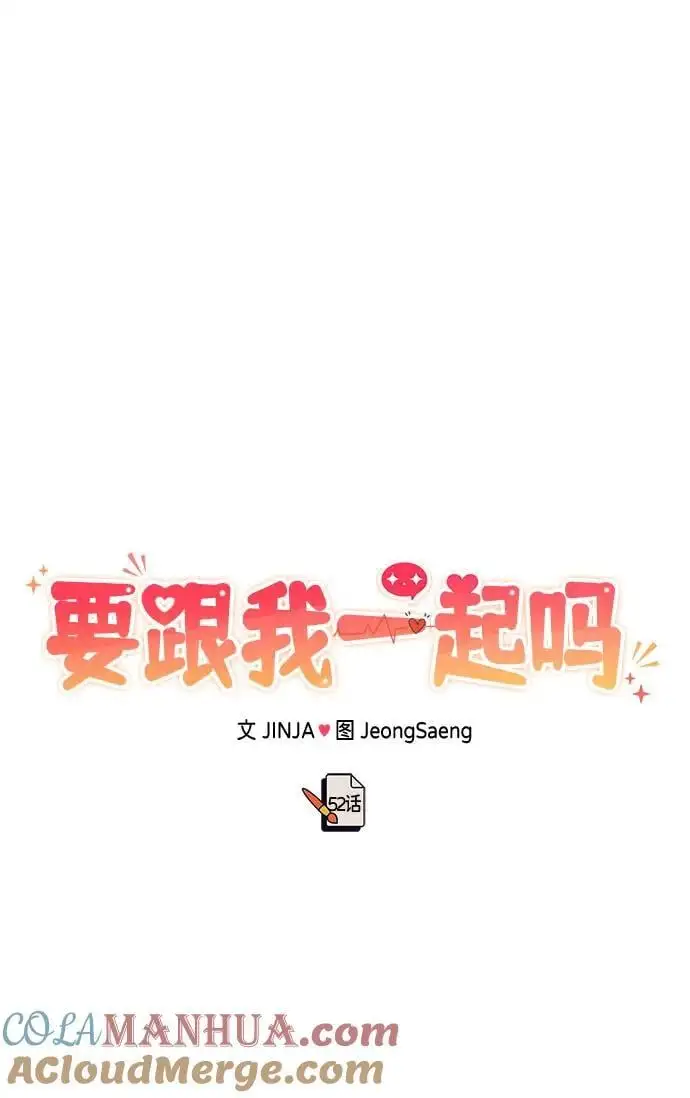 [第52话] 成为你的右手 第28页