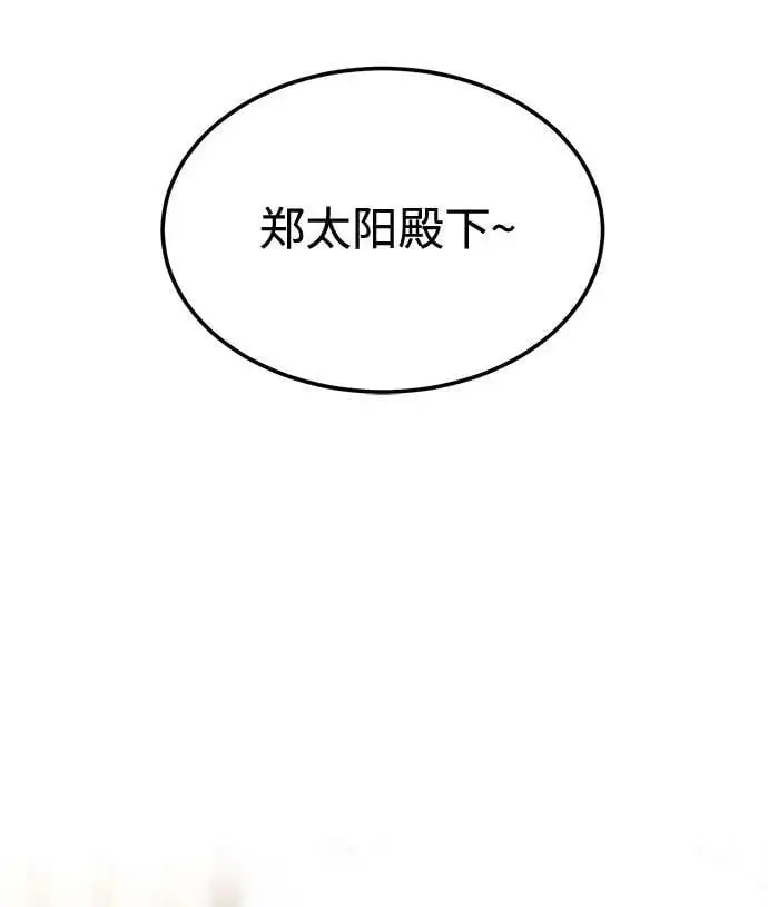 [第52话] 成为你的右手 第29页