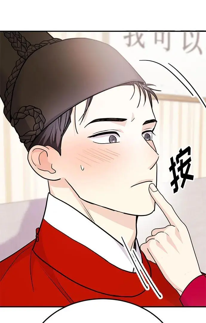 [第52话] 成为你的右手 第33页