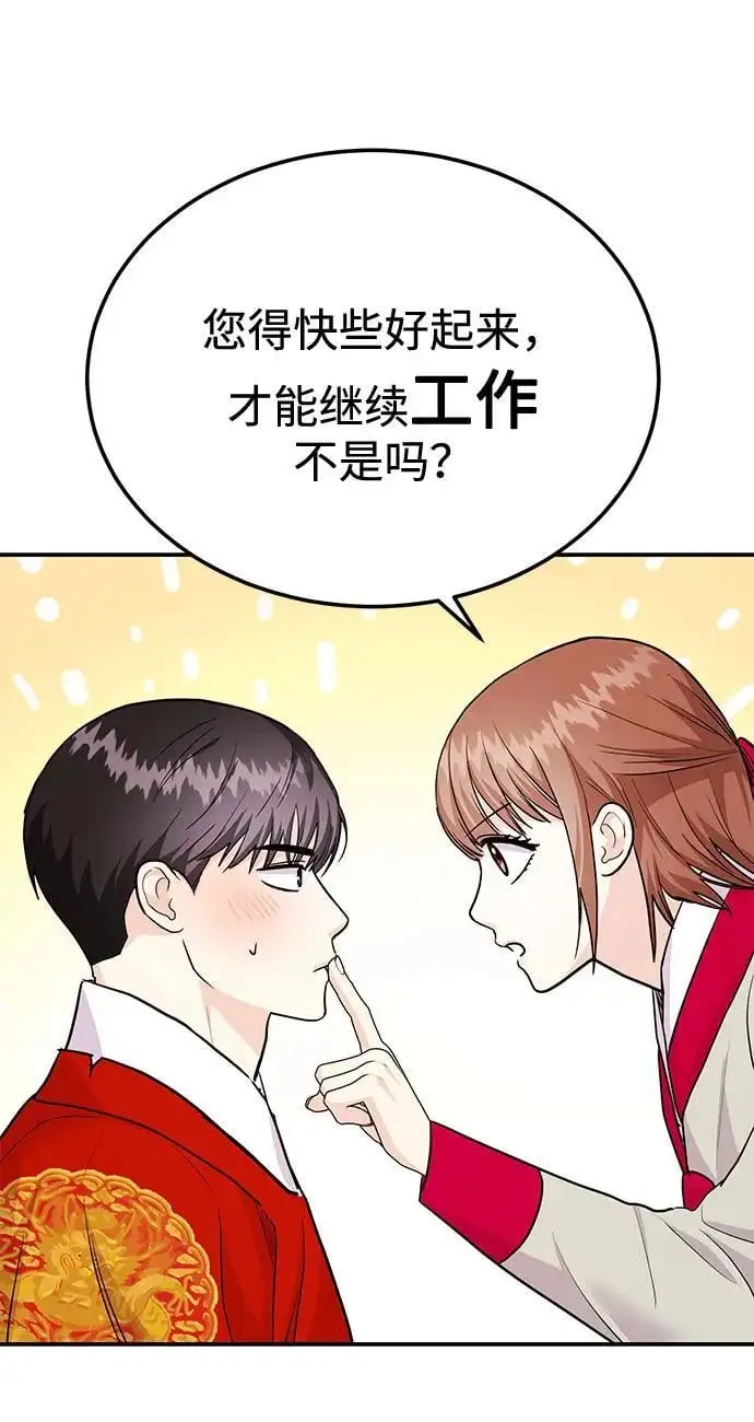 [第52话] 成为你的右手 第35页