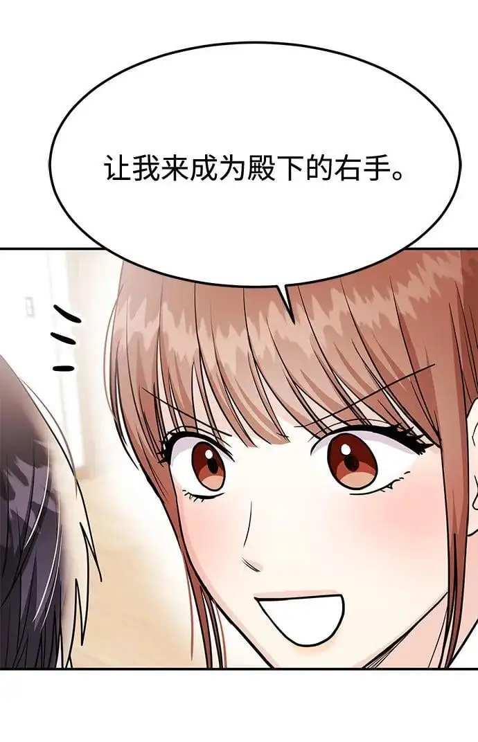 [第52话] 成为你的右手 第36页
