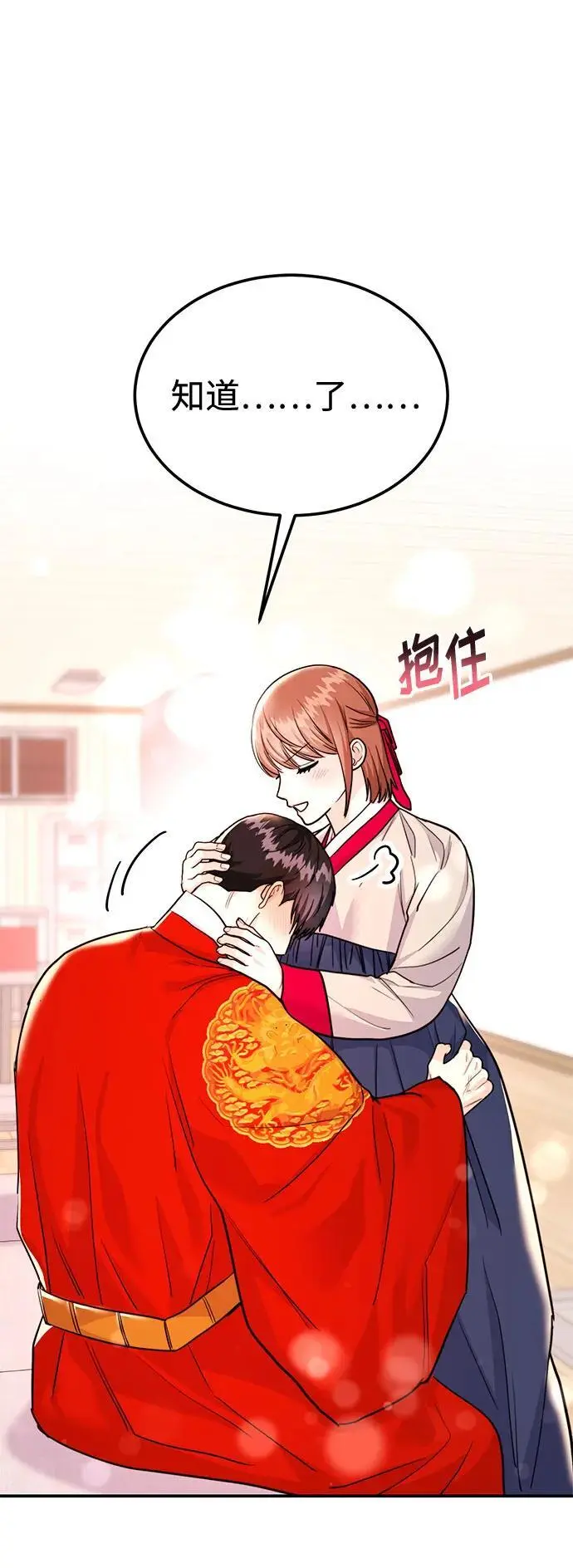 [第52话] 成为你的右手 第39页