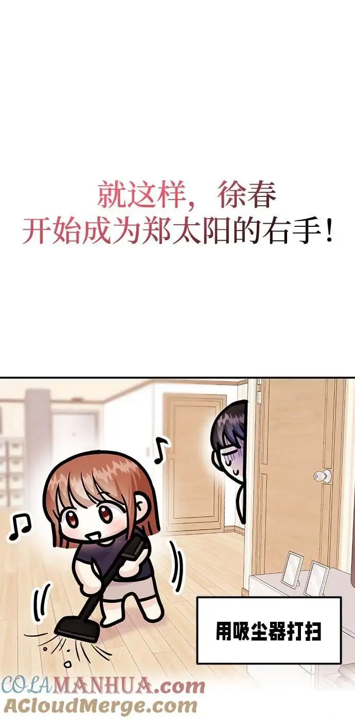 [第52话] 成为你的右手 第40页