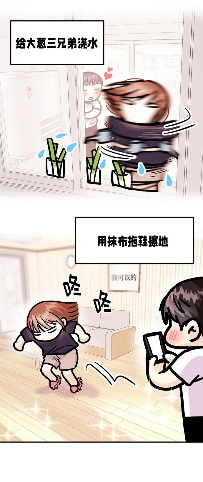 [第52话] 成为你的右手 第41页