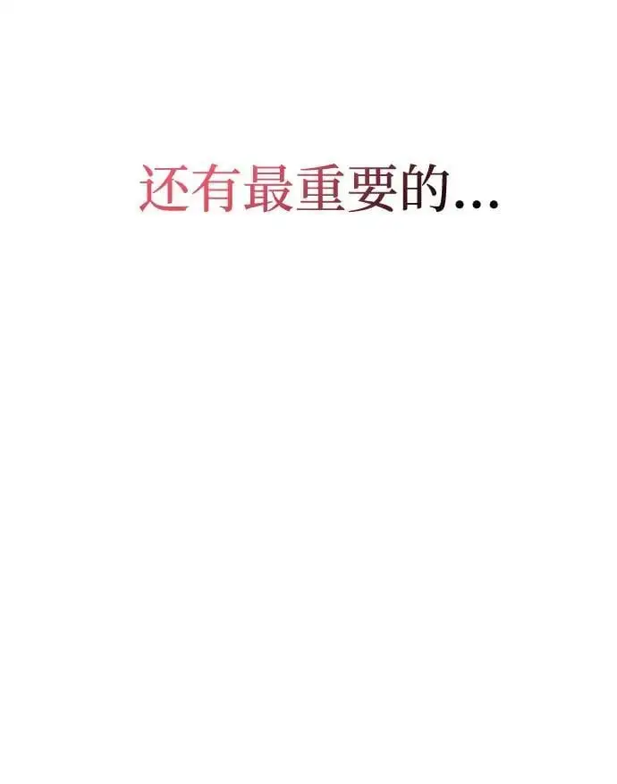 [第52话] 成为你的右手 第42页
