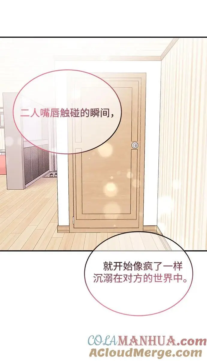 [第52话] 成为你的右手 第43页