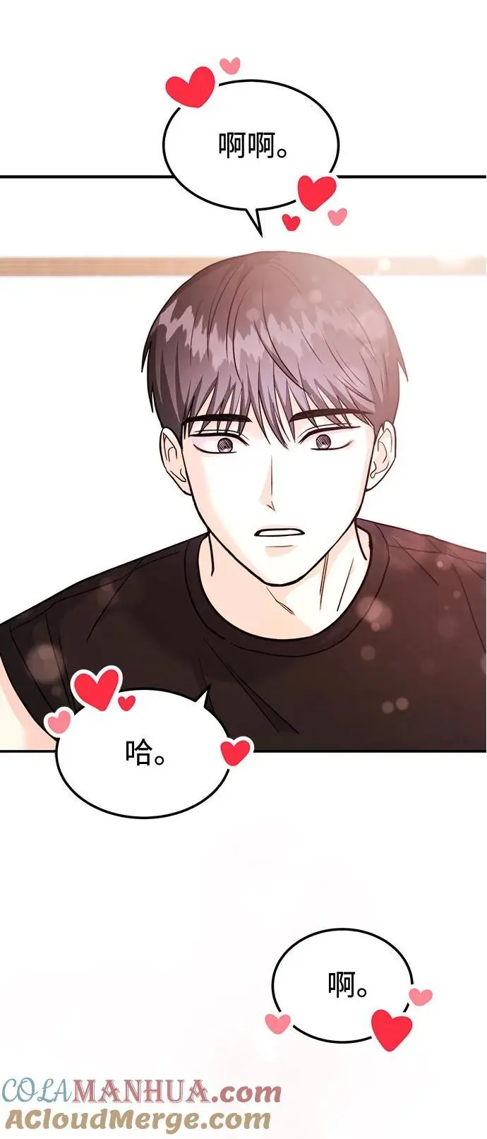 [第52话] 成为你的右手 第46页