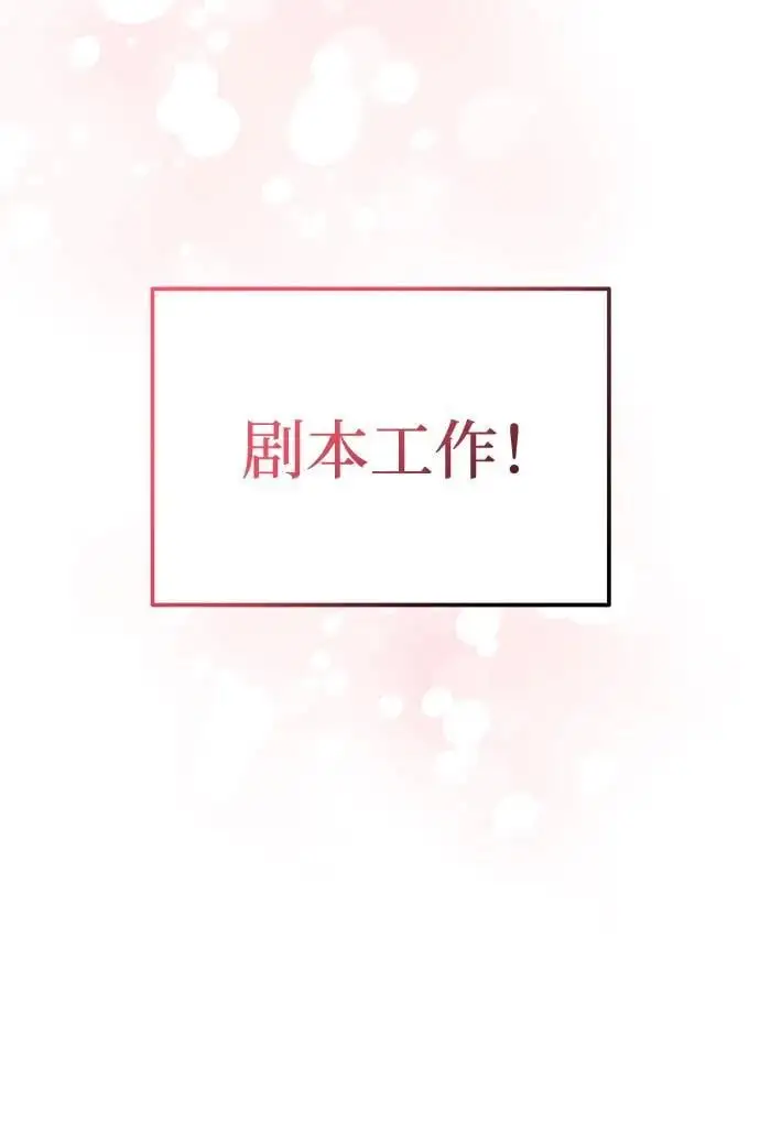 [第52话] 成为你的右手 第48页