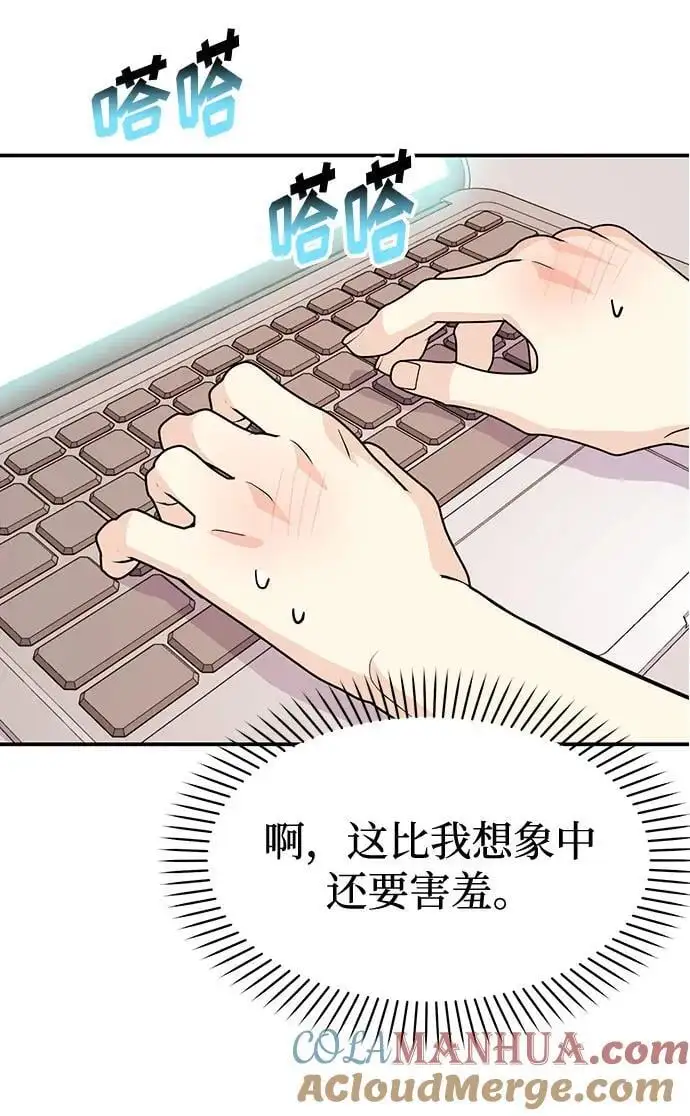 [第52话] 成为你的右手 第49页