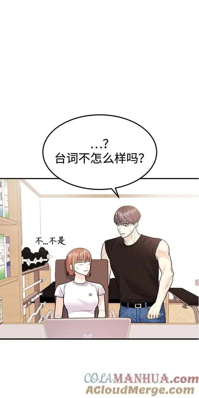 [第52话] 成为你的右手 第52页