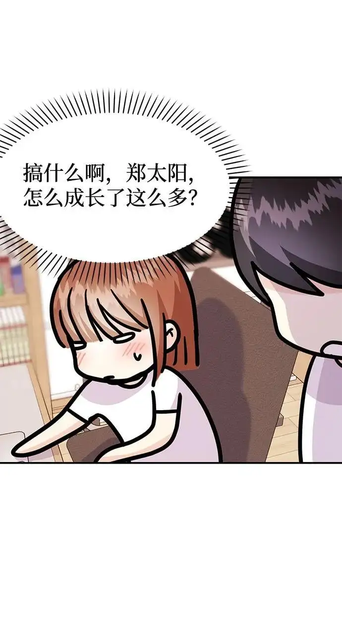 [第52话] 成为你的右手 第53页