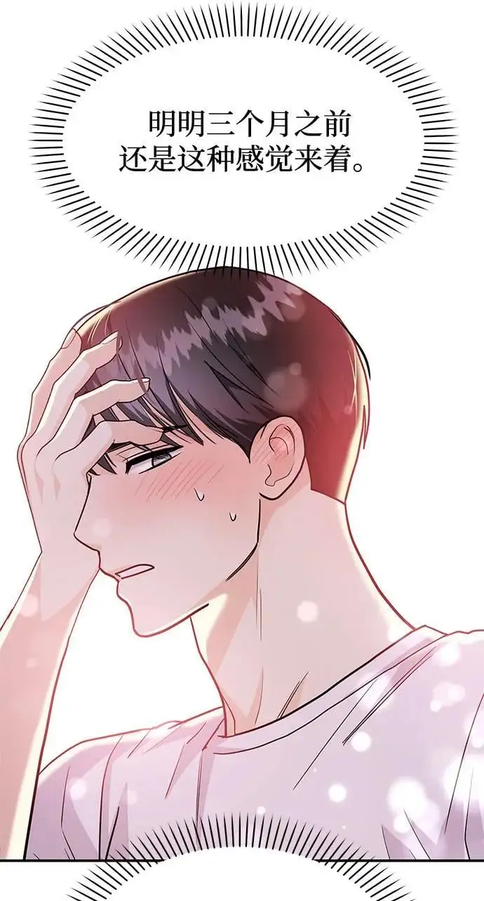 [第52话] 成为你的右手 第54页