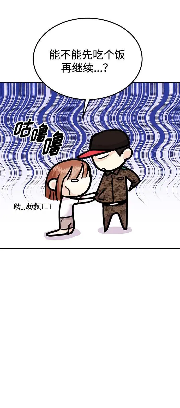 [第52话] 成为你的右手 第62页