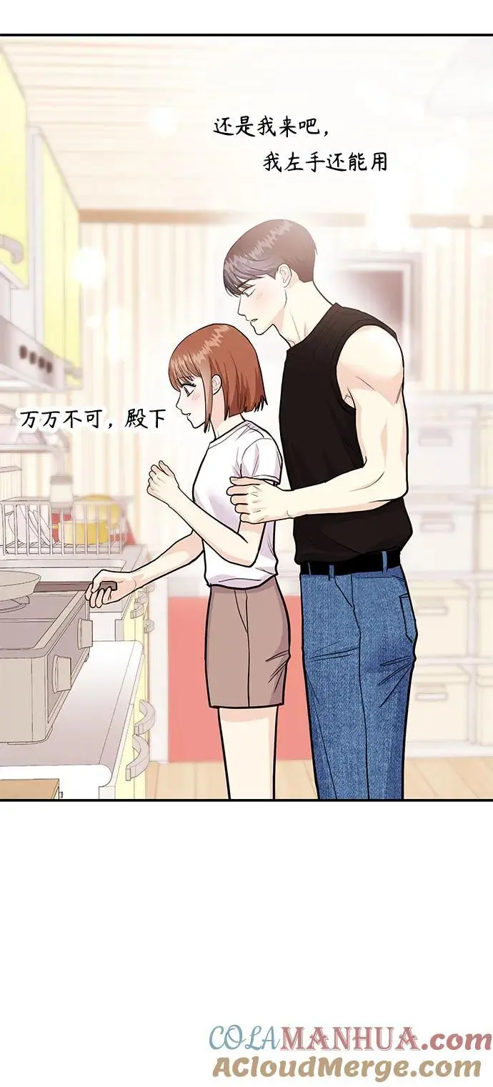 [第52话] 成为你的右手 第64页