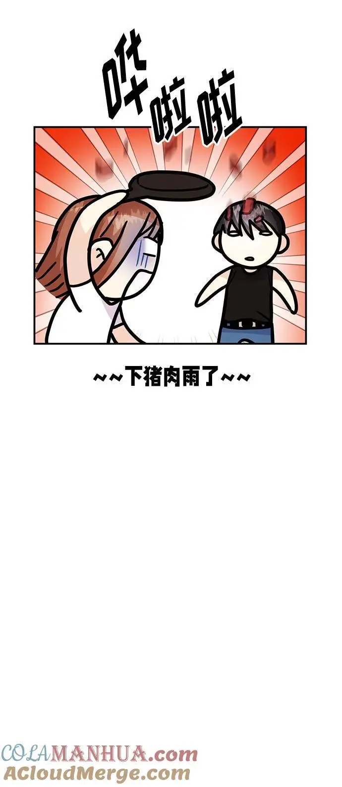 [第52话] 成为你的右手 第67页
