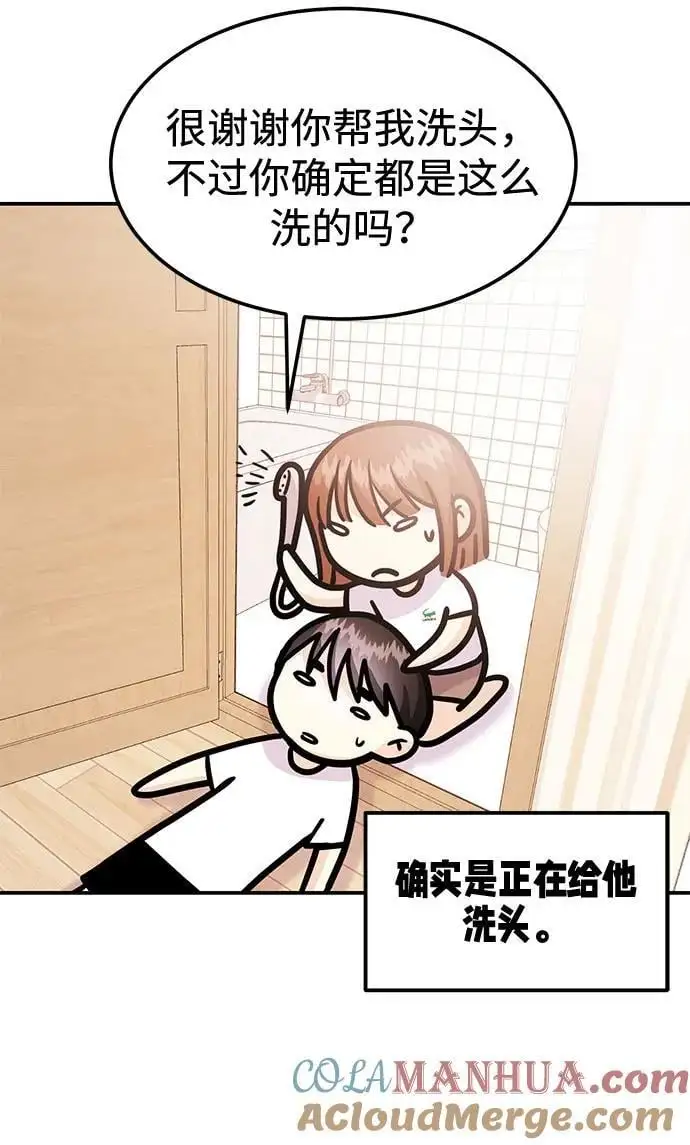 [第52话] 成为你的右手 第70页