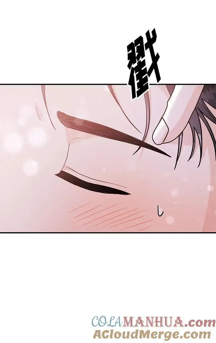 [第52话] 成为你的右手 第76页