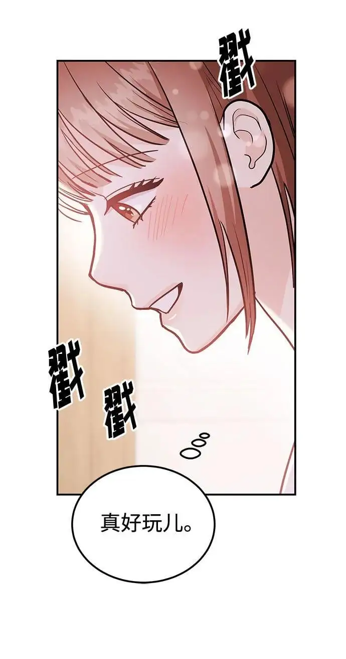 [第52话] 成为你的右手 第78页