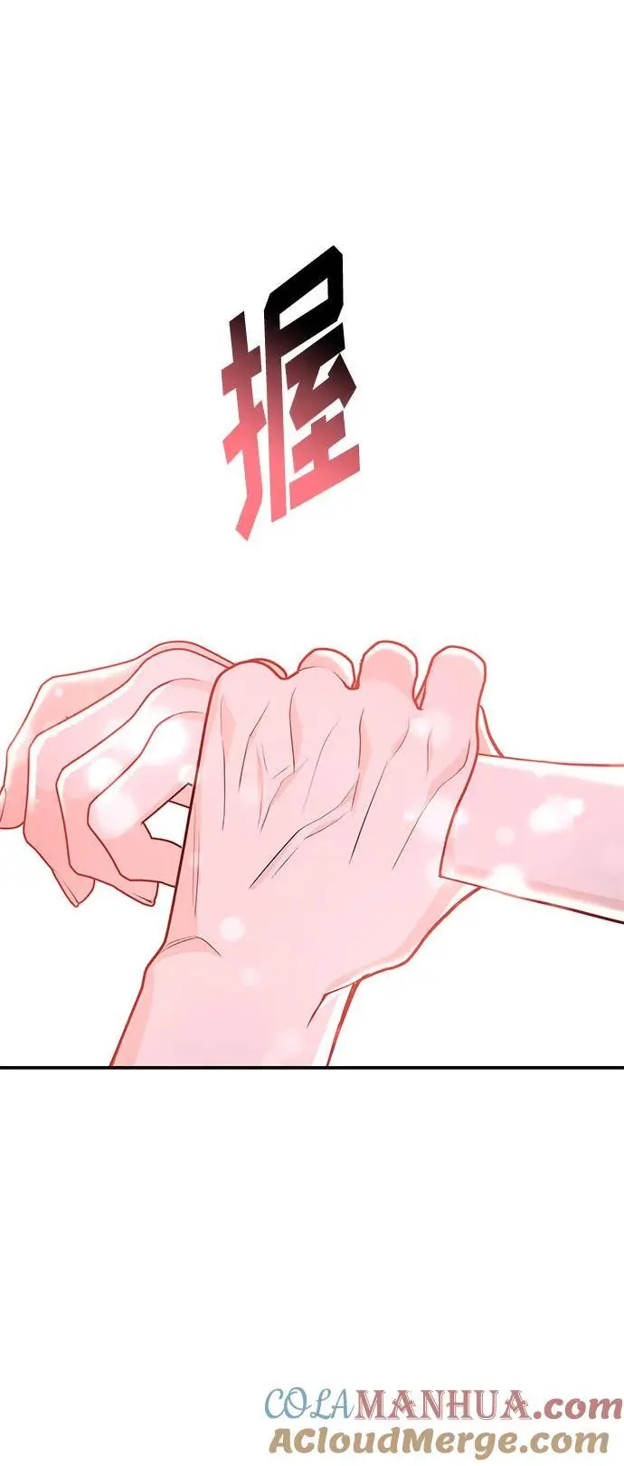 [第52话] 成为你的右手 第79页